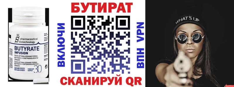 БУТИРАТ GHB  мега сайт  Менделеевск 