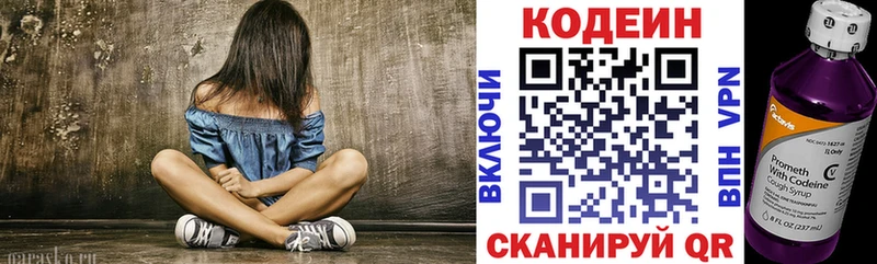 Codein напиток Lean (лин)  omg как зайти  Менделеевск 