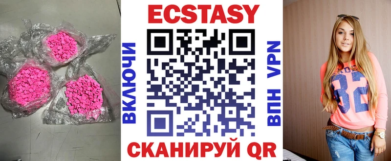 продажа наркотиков  Менделеевск  Экстази 250 мг 