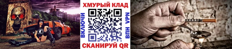 Героин хмурый  гидра как зайти  Менделеевск 
