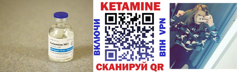 Кетамин VHQ  Менделеевск 